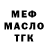 Amphetamine Розовый Macho Mmm