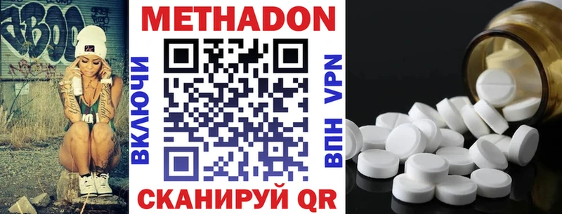 Метадон кристалл  Купить закладки  Канск 