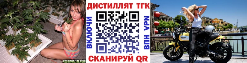 Дистиллят ТГК гашишное масло  Купить  Канск 